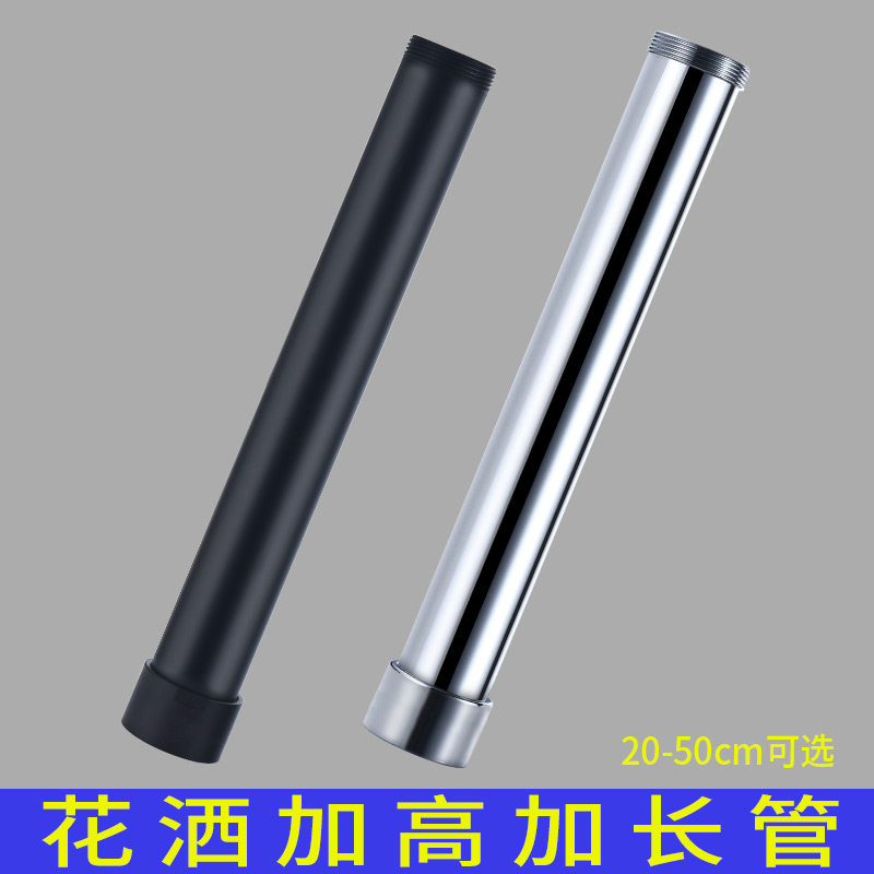 Suitable for arrow Shower shower nozzle lengthened tube connection All copper shower 6 Sub-lift lever Yanis