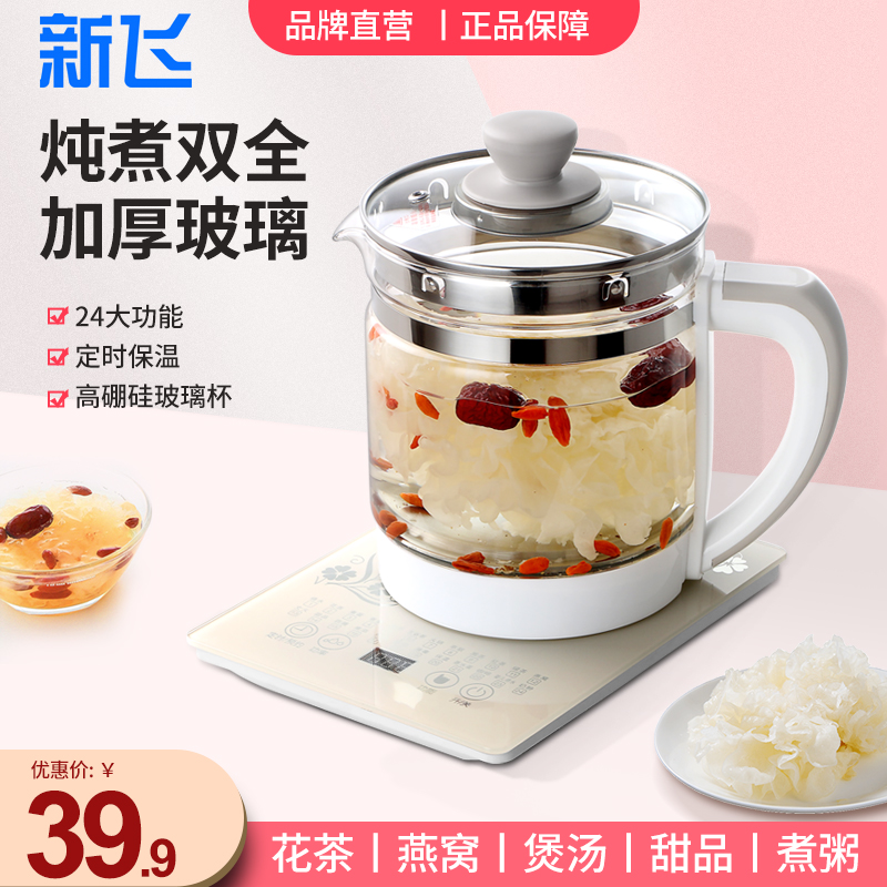 New Flying Wellness Pot Multifunction Home Cooking Kettle Fully Automatic Glass Office Small Flower Teapot Cook Tea-Taobao