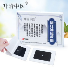 【综合型】腰腿肩颈椎病磁疗贴