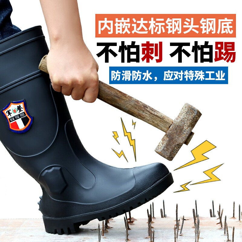 ủng bảo hộ mũi sắt [Giày đi nước cổ cao chống va đập và chống đâm thủng mũi thép] Giày đi mưa nam bảo hộ an toàn Giày đi mưa đế dày chống mài mòn ở công trường Giày đi nước ủng cao su chống hóa chất ủng bảo hộ cao su