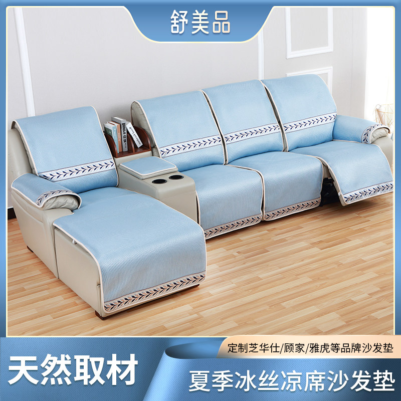 Summer wax ice filament sofa cushion cushion electric sofa cover of cottage and sofa mat
