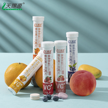 【首单+签到】维生素泡腾片10片装