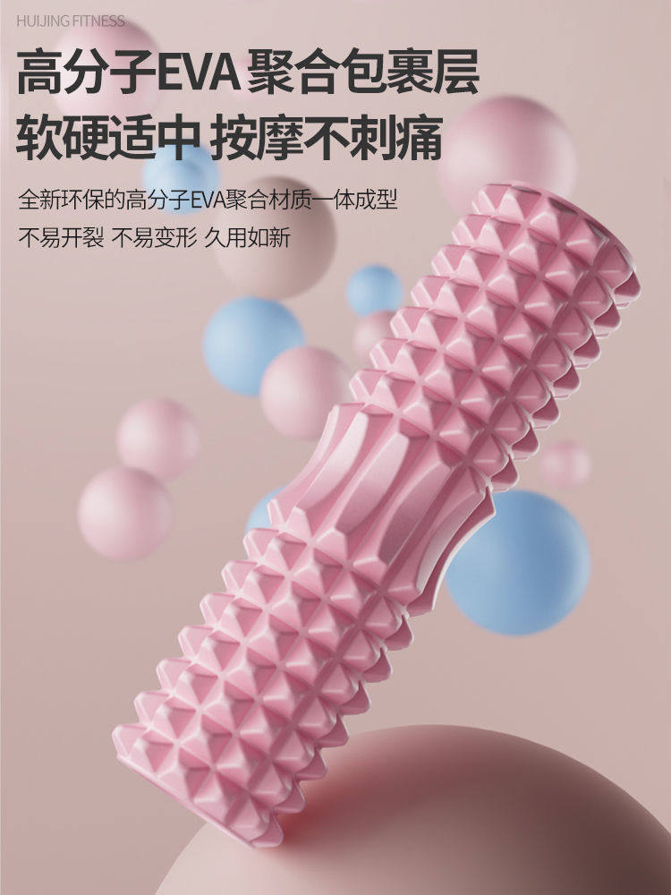 Foam Roller Mace Yoga Leg Massage Artifact Sports Foam Roller Muscle Relaxation Roller Yoga Column