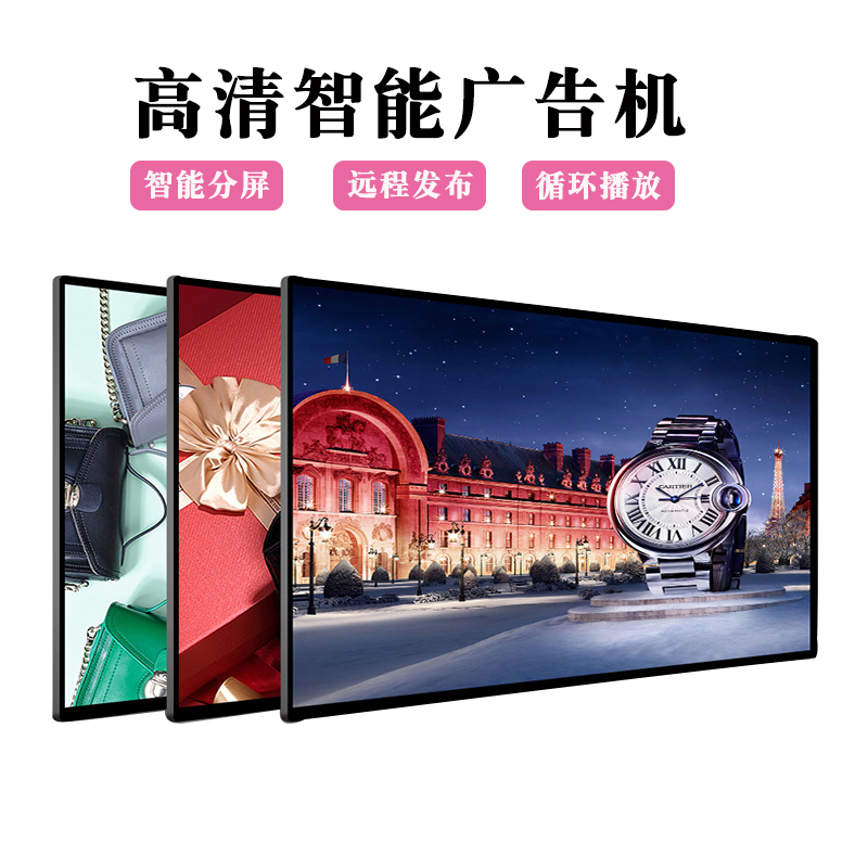 22 32 43 50 55-inch building mall elevator corridor high-definition display wall-mounted advertising machine intelligent vertical screen