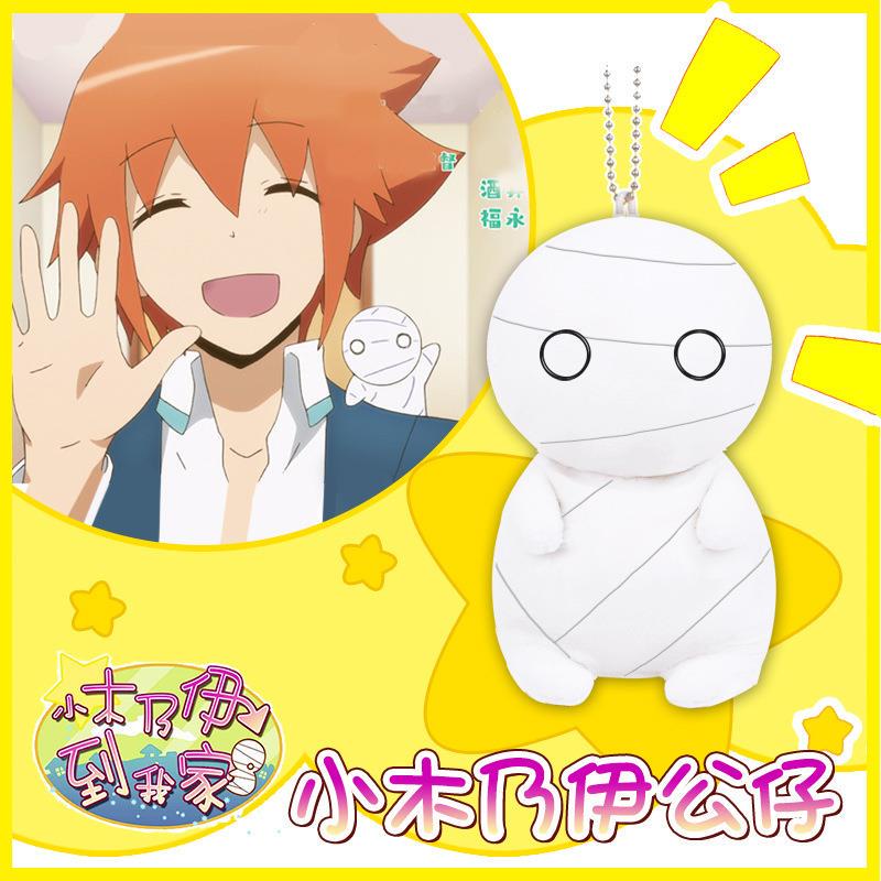 Anime Merchandise Little Mummy to My House Plush Doll Two-Dimensional Backpack Pendant Keychain