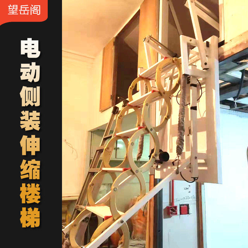 Wangyue Tower Electric Side-mounted Scrolling Staircase Side Flip Library Mobile Slide Nucleus Electric Terminal