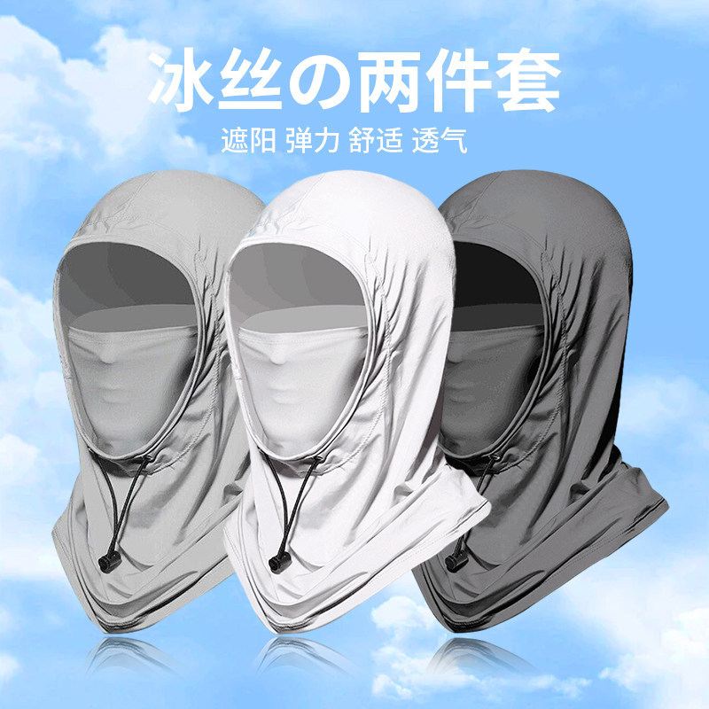 Sun Protection Mask for Men, Summer Outdoor Uv Protection, Ice Silk Hood for Motorcycle Riders, Sun Hat for Women