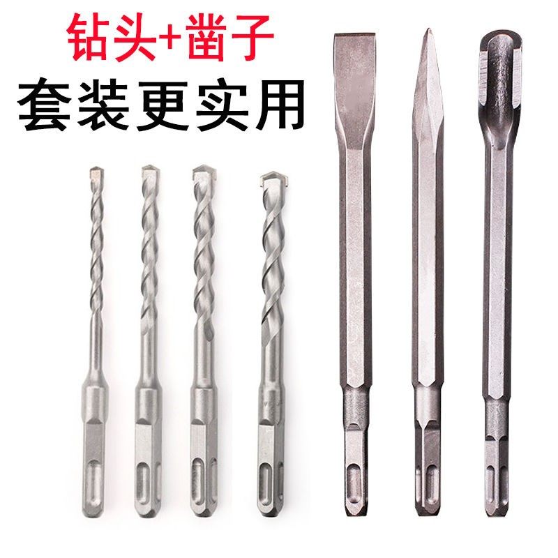 Suit combined electric hammer drill bit impact drill bit impact pointed chisel flat chisel head pick tips shovel U type chisel square handle
