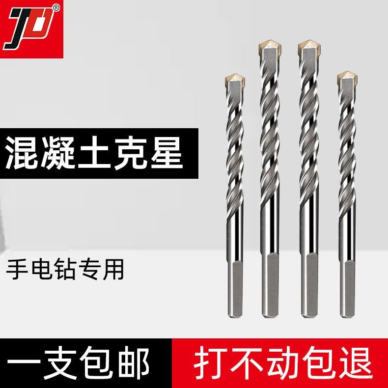 Electric drill special triangular shank impact drill bit concrete cement wall alloy electric drill