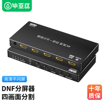 Biaz HDMIkvm4K high-definition four-in and one-out keyboard and mouse sharer with synchronized split screen KVM20