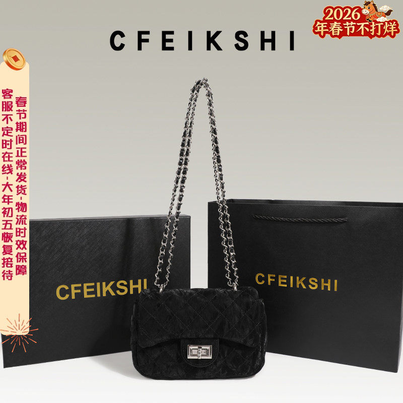 Брендовый магазин CFEIKSHI, элитная сеть магазинов парфюмерии sense of small, маленькая квадратная сумка, новинка осени и зимы 2024, женская сумка-мессенджер на одно плечо