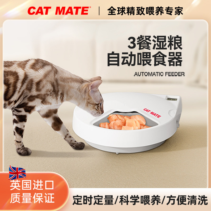 UK Catmate Pet 3 meals fresh and timely wet food automatically feed cats dog dog