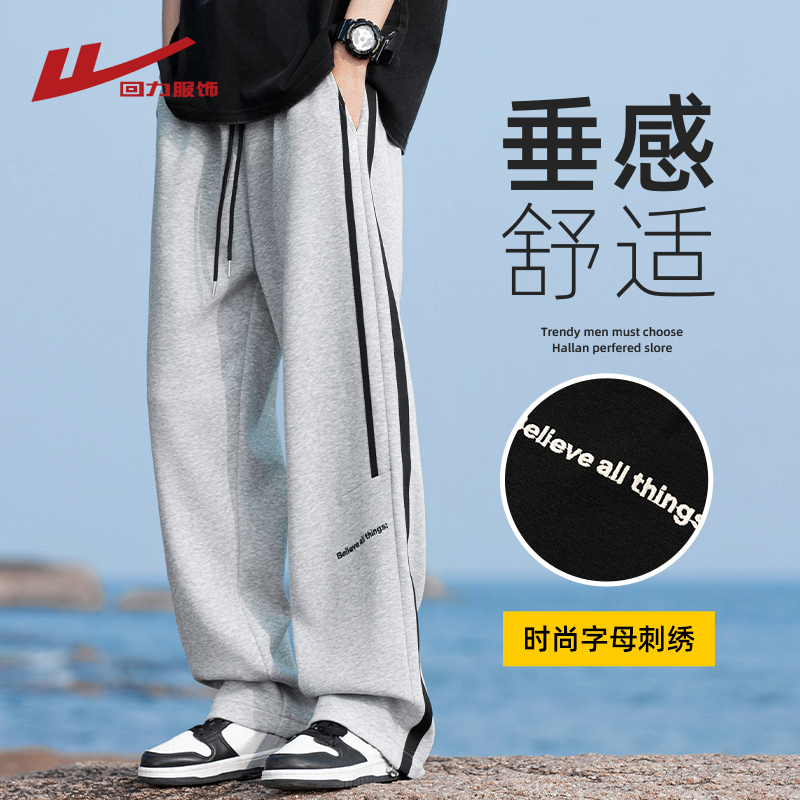 Pull-Back Sports Pants for Men, Spring, Autumn, and Summer 2026 New Style, Straight-Leg Sweatpants for Teenagers, Casual Pants, Men's Long Pants Pull-Back Sports Pants for Men, Spring, Autumn, and Summer 2026 New Style, Straight-Leg Sweatpants for Teenagers, Casual Pants, Men's Long Pants