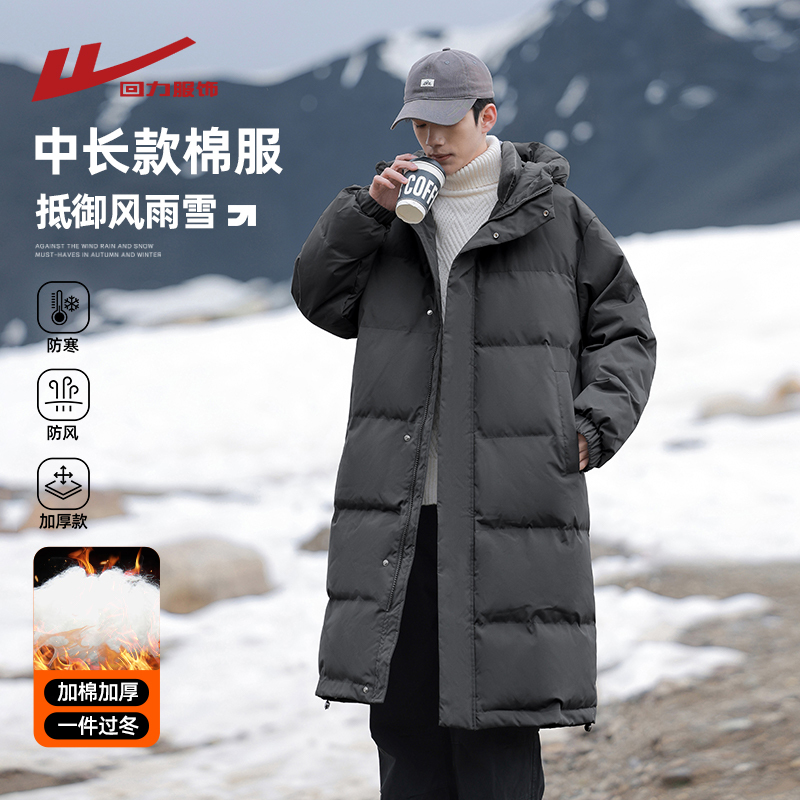 Pull-Back Mid-Length Cotton Coat for Men, Autumn and Winter Thickened Jacket, 2026 New Winter Cotton Clothing, Men's Coat, Cotton-Padded Jacket Pull-Back Mid-Length Cotton Coat for Men, Autumn and Winter Thickened Jacket, 2026 New Winter Cotton Clothing, Men's Coat, Cotton-Padded Jacket