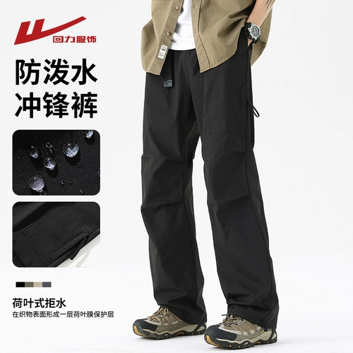 Warrior, шелковый парашютист, мужские летние штаны, спортивные повседневные брюки для отдыха, свободный прямой крой