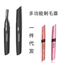 Electric shaving eyebrow knife scraping and trimming eyebrow eyebrow artifact baby lady instrument type haircut automatic male Panasonic pen