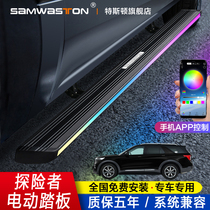 Ford Collar Electric Pedal Explorer Intelligent Telescopic to Decorate the Exterior Collar World Original Plant Accessories