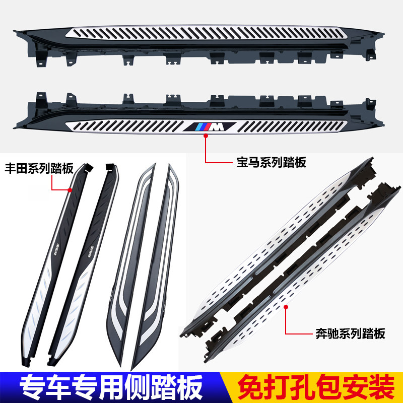 23 Mercedes-Benz GLC pedal welcome pedal BMW X5L explorer modified highlander original accessories