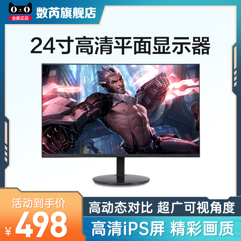 Computer Display No Border IPS Technology 75hz Pingqu HD Electric Contest Office Brand New-Taobao