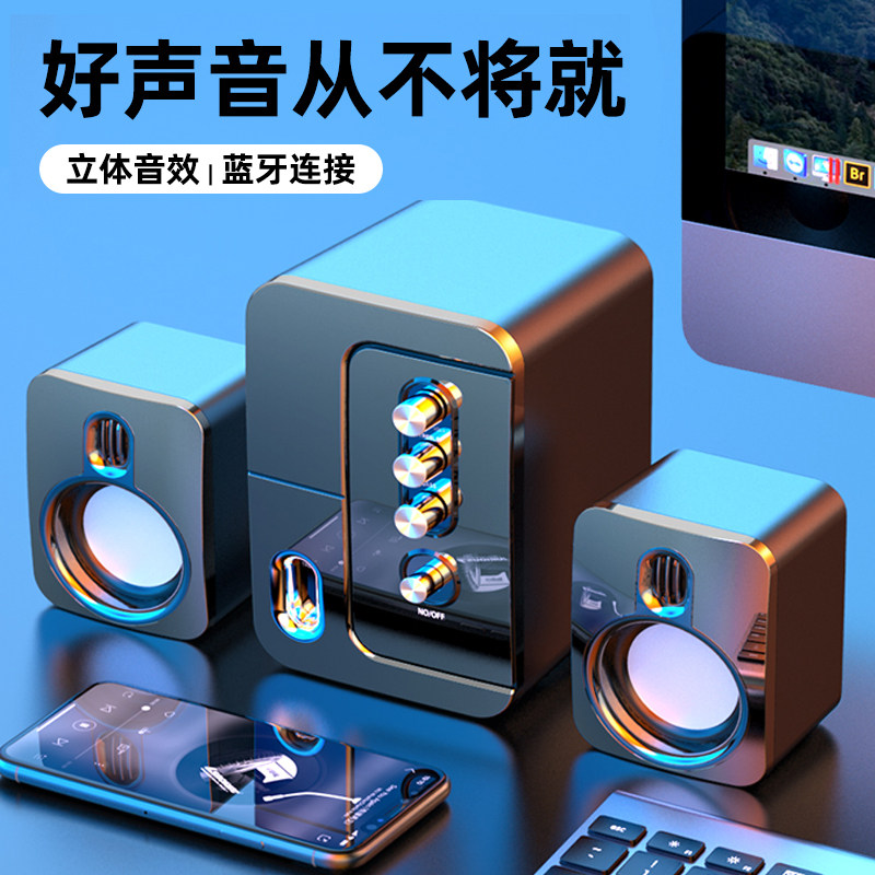 Bokos Computer Audio Small Speaker Desktop Laptop High Sound Quality Home Wired Bluetooth Subwoofer