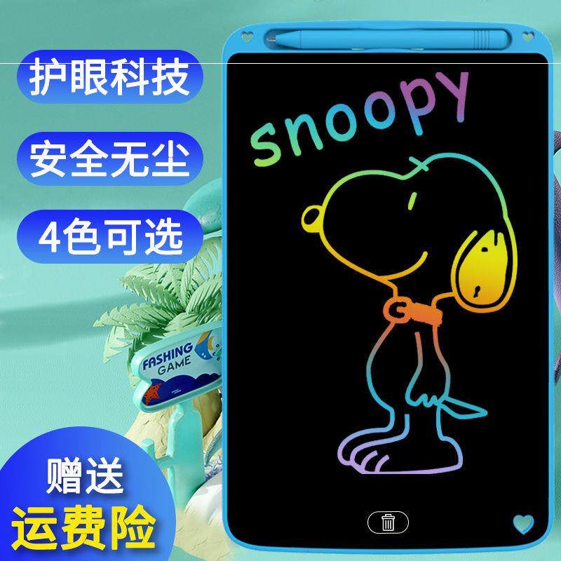 Versatile electronic hand drawing board Children's toy learning supplies writing drawing board erasable dust-free ink graffiti small blackboard