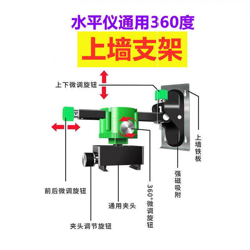 Sticking Wallometer Gradienter Upper Wall Bracket Multifunction Wall-mounted Wall Mount Wall Instrument Bracket Multifunction Upper Wall Bracket Splint