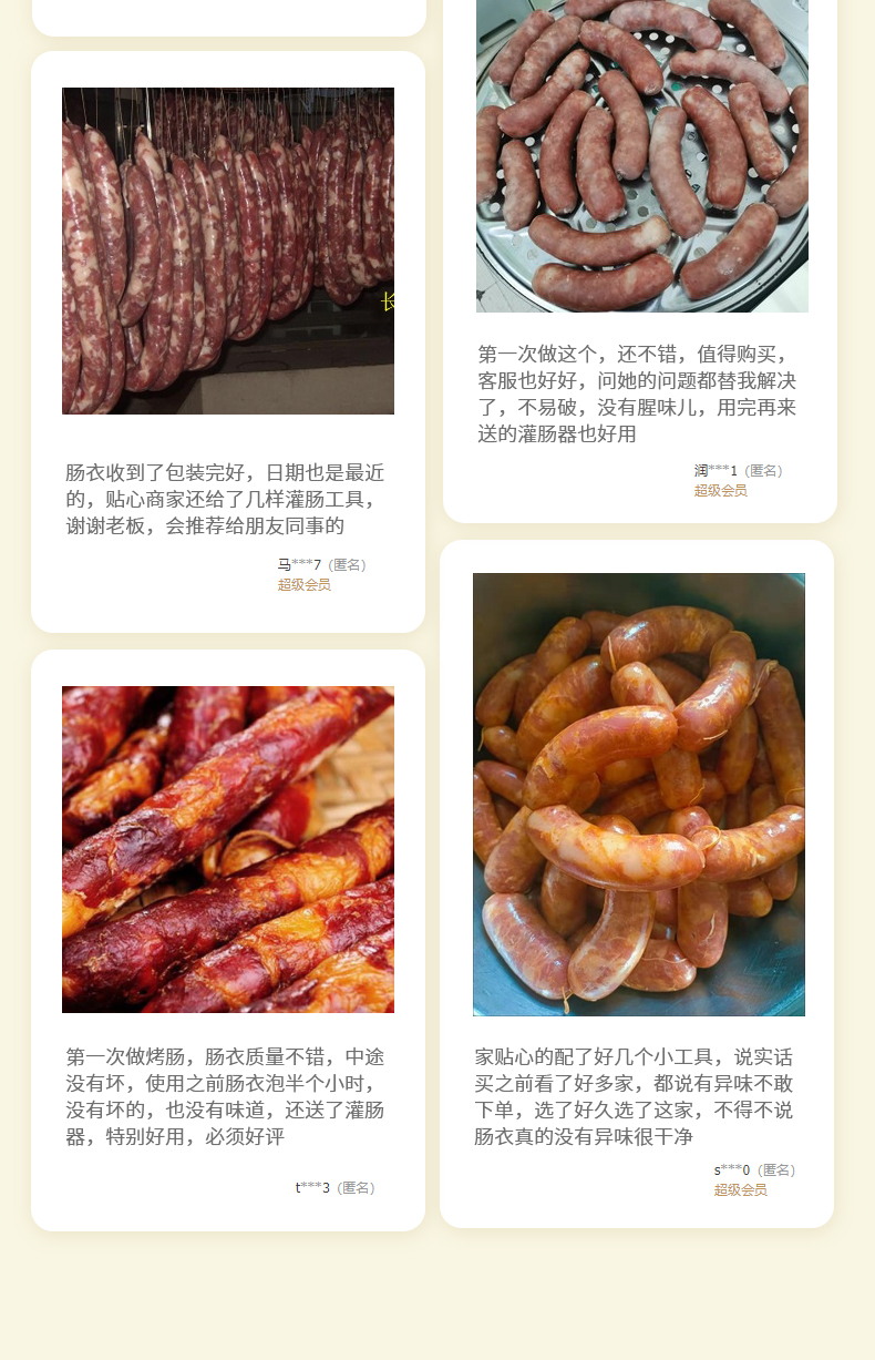 新猪肠衣天然盐渍自制灌香肠