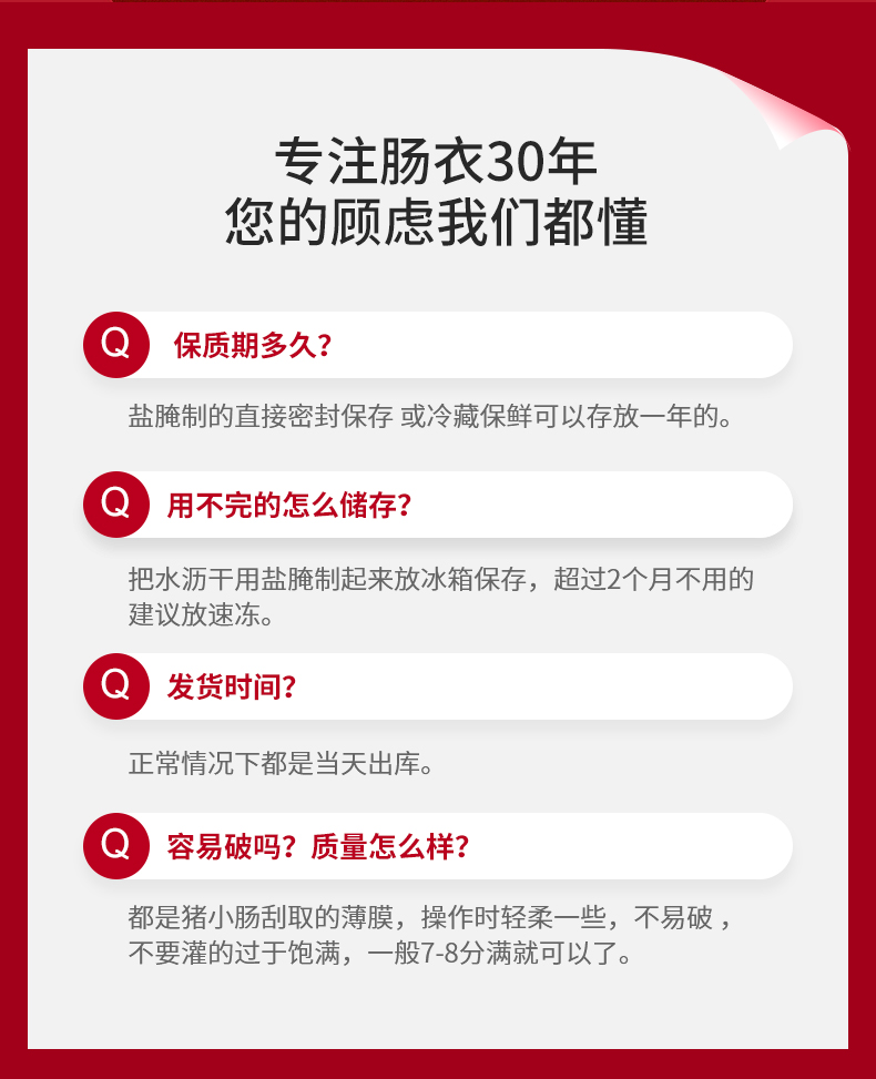 新猪肠衣天然盐渍自制灌香肠