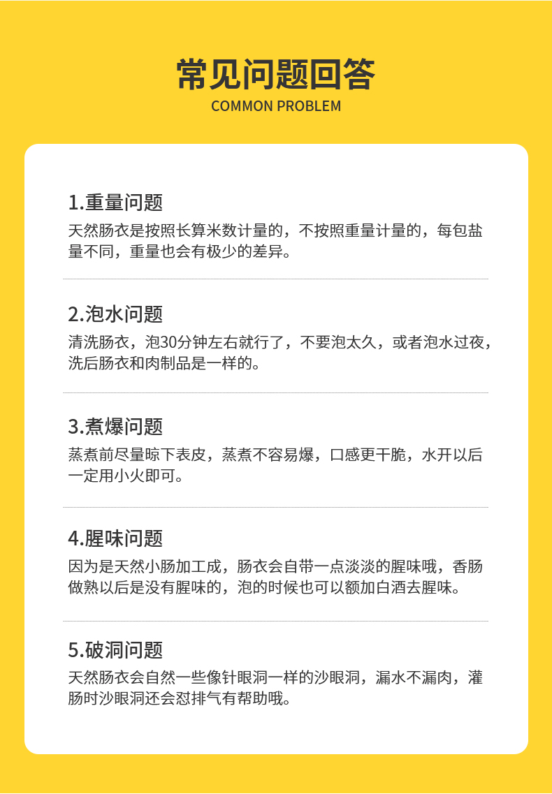 新猪肠衣天然盐渍自制灌香肠