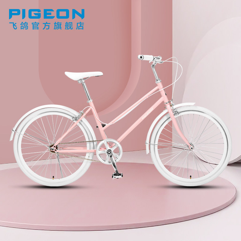 Flying Pigeon Bicycle Official Flagship Store Women's Ladies Adult Light Bike Girls Students Retro Commuter Pink