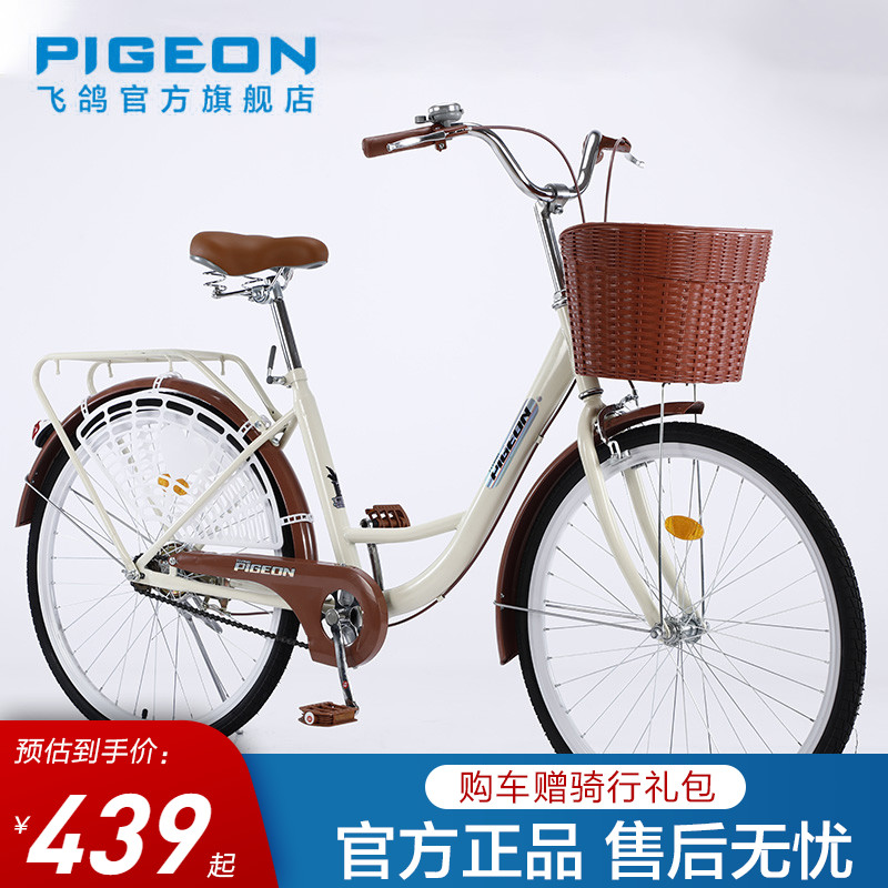 Official flagship store flying pigeon bicycle ladies adult lightweight ultra-light retro bicycle commuter women's 24 26 inch
