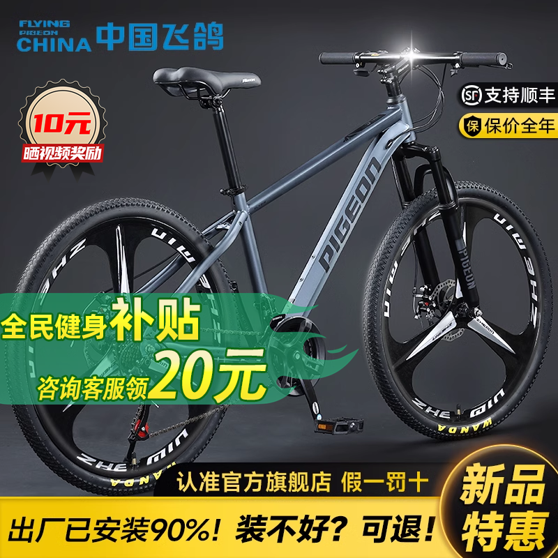 飛格自転車旗艦店 オフロードマウンテンバイク スピード 大人 メンズ ユース 学生 レディース ディスクブレーキ自転車