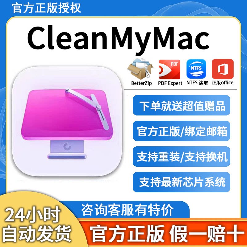 CleanMyMac X 永久注册码 Mac清理软体全新体验版 序号一年基础版-Taobao-Tmall