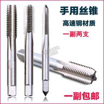 Hand tap manual tapping set tapping tool drill bit thread tapping metric M345681012 tapping