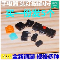 Headlights accessories Big full light headlights switch keys 12x12mm3 feet 4 feet Dai head lighting night light flashlights