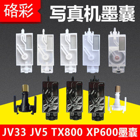 Outdoor photo machine uv printer inkjet printer five generations seven generations 5113 4720 tx800xp600 ink sac