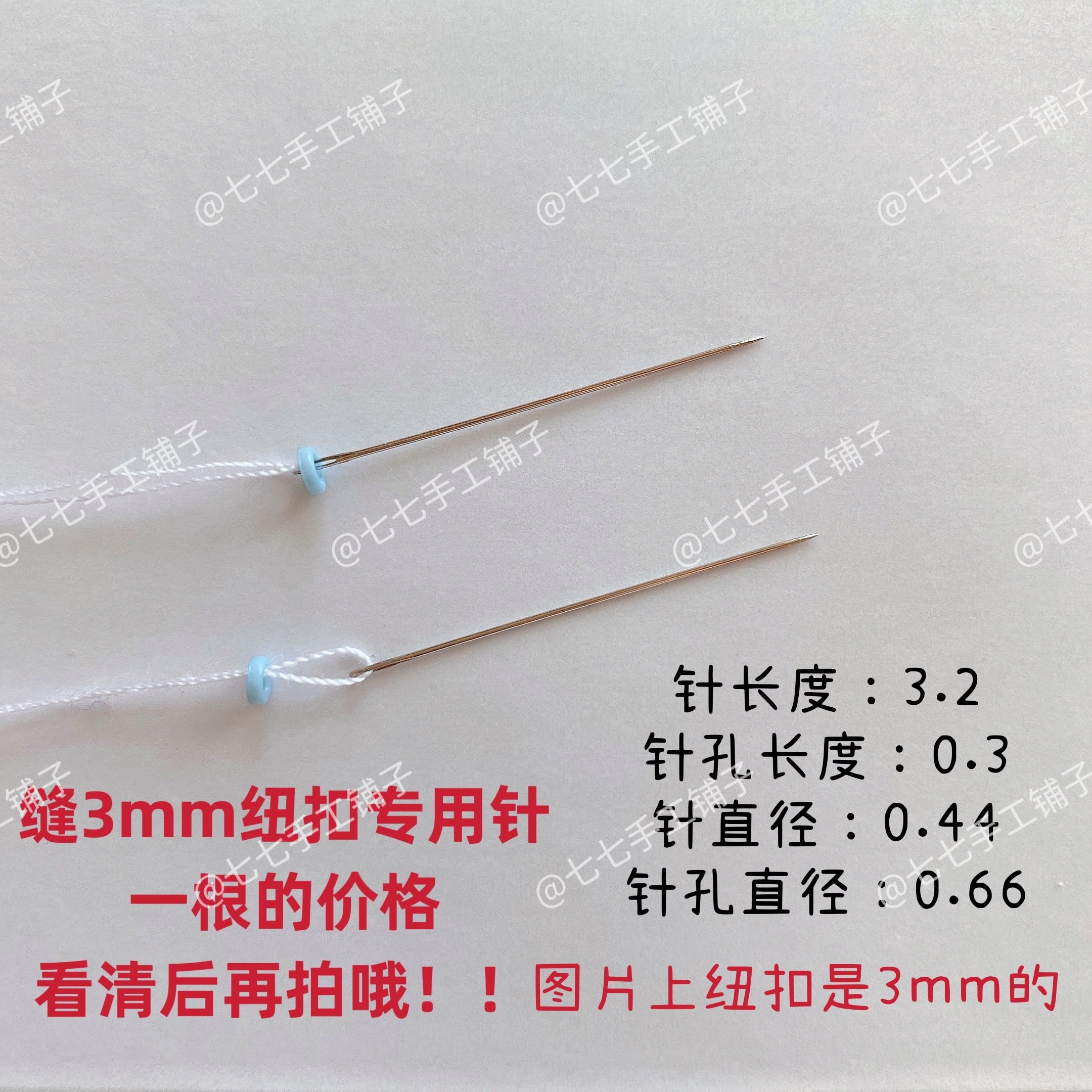 🌟超细专用纽扣针缝制神器，轻松搞定小纽扣缝制难题！🧵-针-淘宝好物网