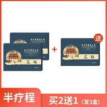 Guangzhou University of Traditional Chinese Medicine Joint R&D Aidi Lazy People Big Belly waist and moxibustion Amoxibustion stickup for men and women