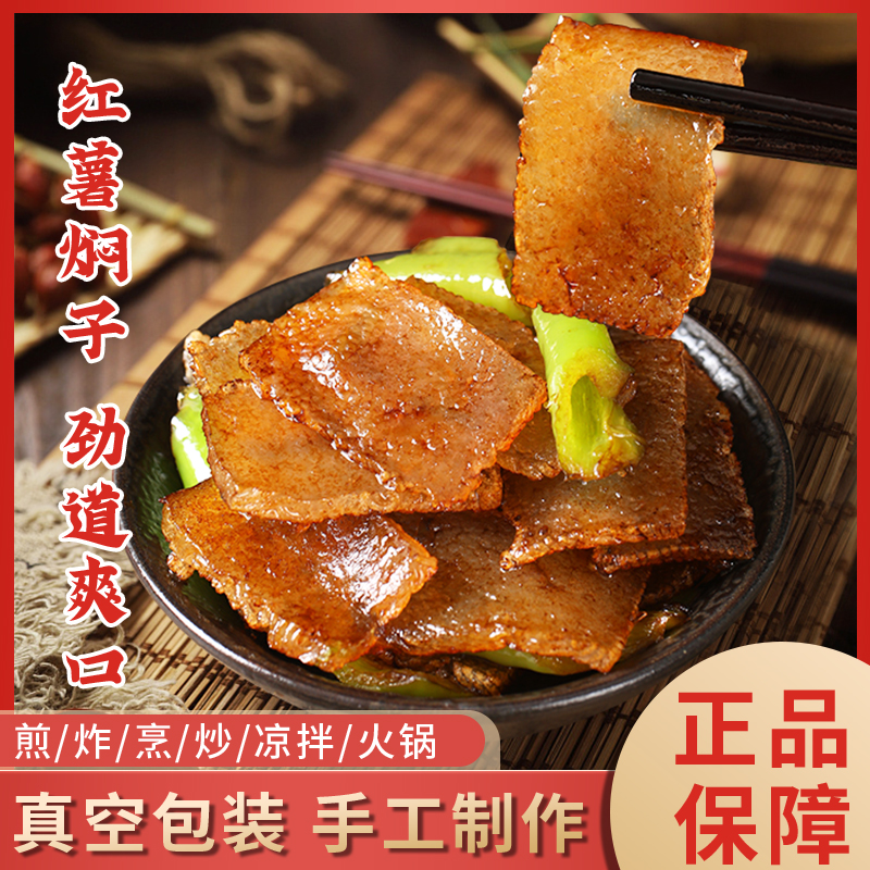 Sweet potato braiser 400g*5 bag Yuzhou sweet potato powder powder paste in Henan Xuchang special production slag flat state