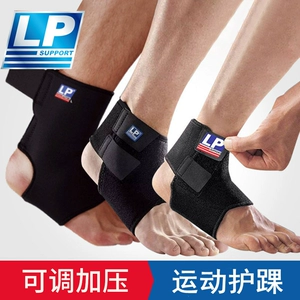 LP [768CN护踝男女运动扭伤恢复篮球足球脚腕固定防崴脚护脚踝护套]