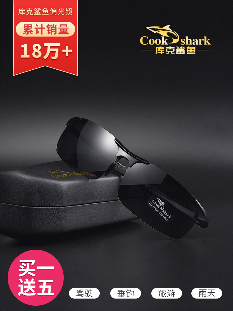 (Official Counter) Cook Shark Polarized Sunglasses Men's Driving Special Glasses Sunglasses Personalized Driving Glasses