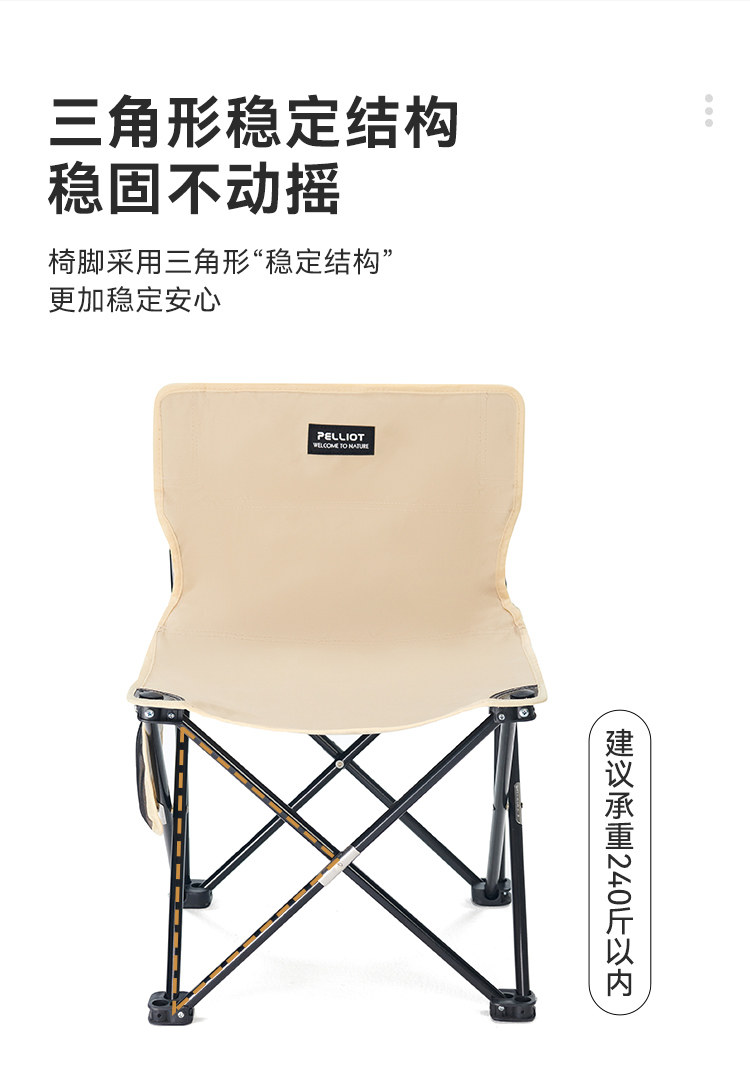 pelliot 伯希和 户外便携式折叠椅 天猫优惠券折后￥55包邮（￥79-24）2色可选 配收纳袋
