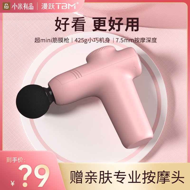 Millet Fascia Gun Girls Muscle Massager Mini Professional Grade Mini Electric Massage Relax Small Neck Film Gun
