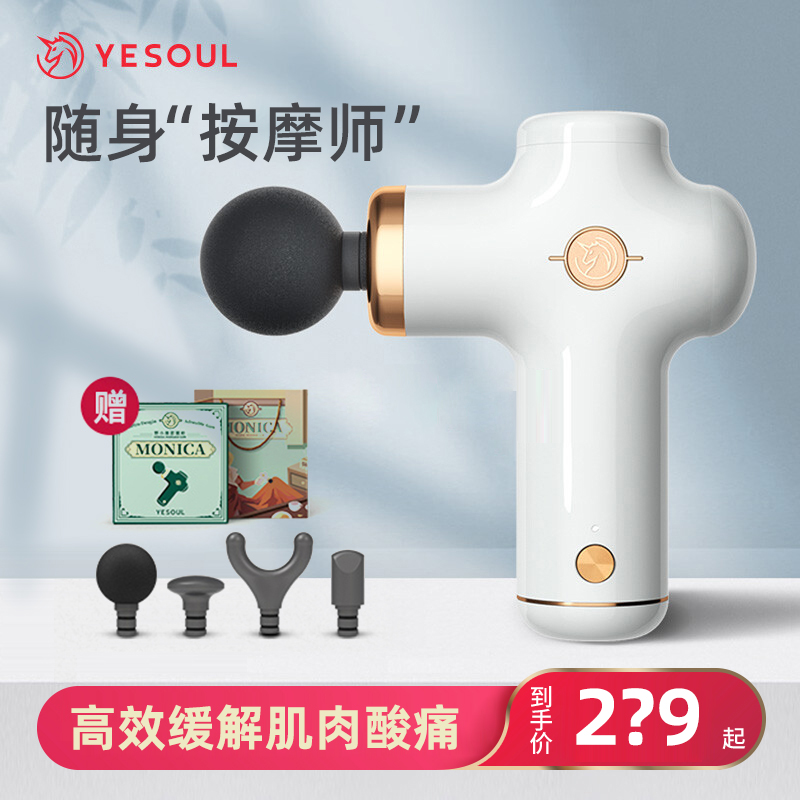 Wild beast fascia gun muscle massager girl high-intensity mini small massage gun mini electric neck film gun