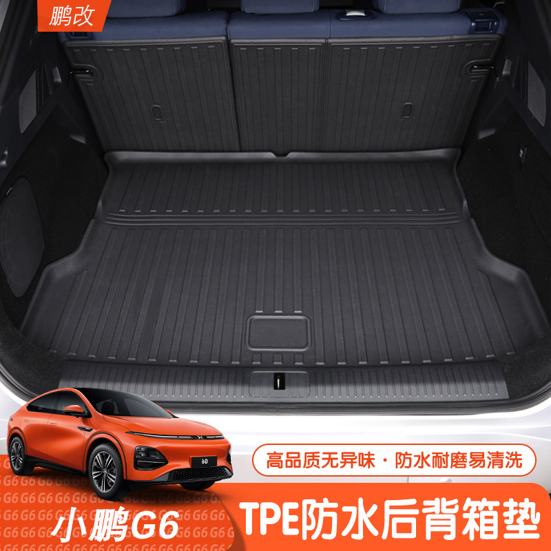 Xiaopeng G6 trunk cushion seat backrest TPE environmentally friendly waterproof tail box cushion full-surround interior decoration retrofit accessories-Taobao