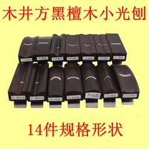 Mujing square Japanese ebony small light planer woodworking planer micro planer inner circle planer outer circle planer corner planer chamfering planer