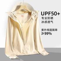 UPF50+冰丝防晒衣女夏季轻薄透气防紫外线冰感运动户外薄款防晒服