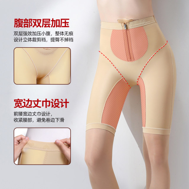 Huai Mei Phase 1 Thigh Ring Suction Shaping Pants Shaping Pressure Leg Shaping Body Corset Pants Belly Slimming Butt Lifting Shaping Garment