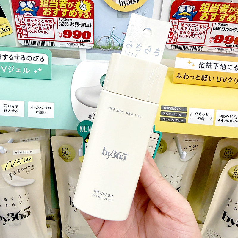 啊啊啊!26年新款娜丽丝by365防晒啫喱,颜值爆表的“夏日救命神器”来啦!_防晒霜_淘宝美妆网