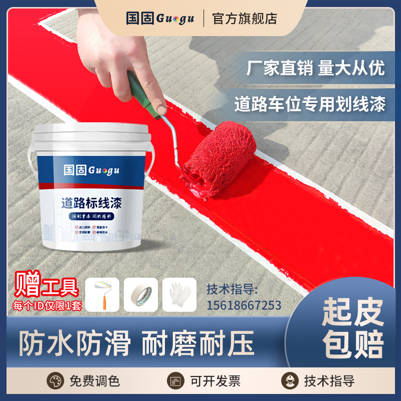 Road parking space marking paint road marking reflective paint yellow and white floor paint cement floor paint paint